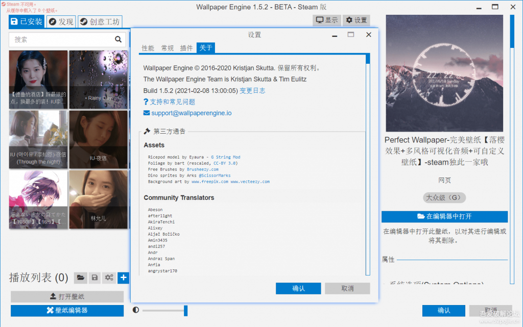 Windows Wallpaper Engine 1 5 2 Beta 柠檬下载